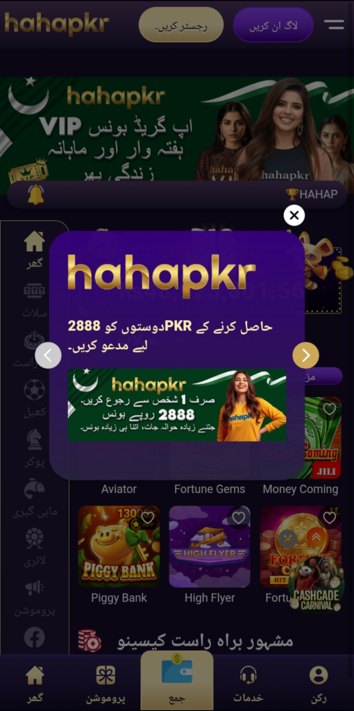 hahapkr-game