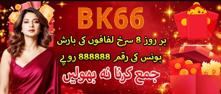 BK66 Game