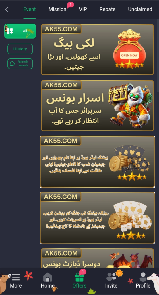ak55-events