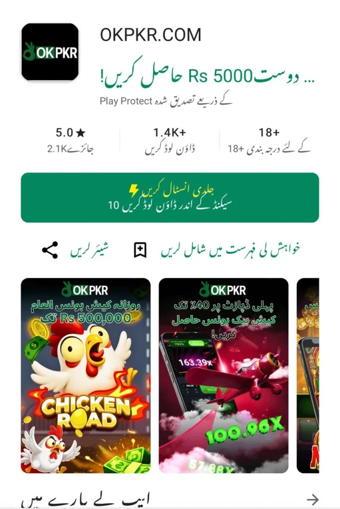 download OKPKR