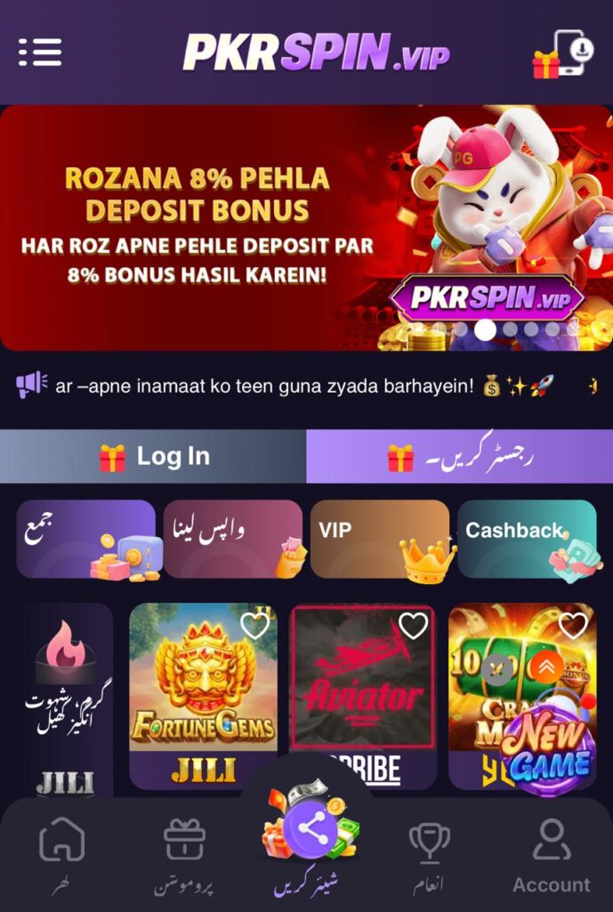 pkrspin
