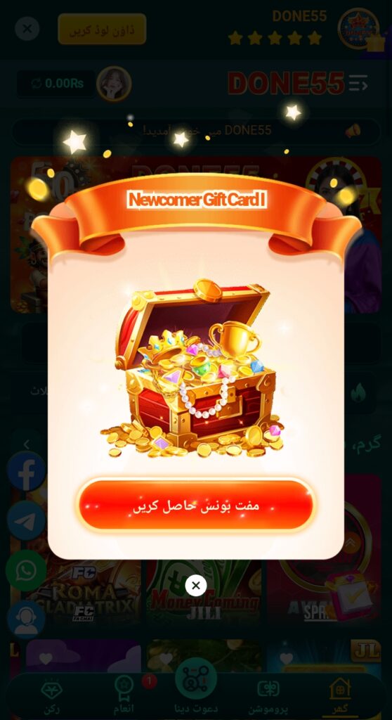 done55-game